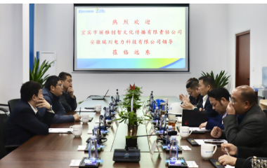 宜賓市麗雅創(chuàng)智文化領(lǐng)導(dǎo)到訪遠東電纜(宜賓)